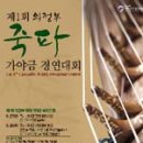 [북부] 가야금 이미지