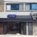 생피부관리실