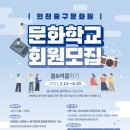 중구문화원 이미지