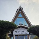 천안본가장어 이미지