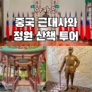 정발장군 동상 앞 | 마카오 여행코스 루림룩 정원 쑨원 예팅 장군 박물관