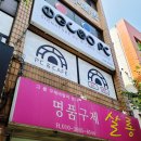 이글루 PC방 네이버블로그