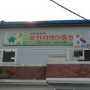 모전 지역아동센터 이미지