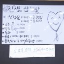 진생삼겹살 네이버블로그