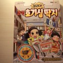 딱지마트 이미지