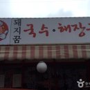꿈엔들 이미지