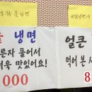 왕냉면 이미지