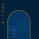 이양수헤어