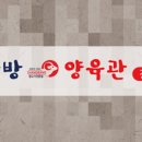 항방양꼬치 이미지