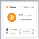 핫빗 | 암호화폐 예측게임 플랫폼 맞춰볼래 맞추면 코인원 핫빗 상장코인 핸디 에어드랍