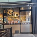 코리스시 네이버블로그