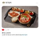 강남 교대맛집, 대구일색서초역점에서 대구탕 한 그릇 어때요?🐟