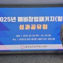 세종창조경제혁신센터 | 성과공유회 MC 섭외 할 때 고려해야 할 4가지 ｜충북창조경제혁신센터 행사 후기