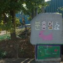 황등목장 이미지