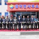 율어면사무소 이미지