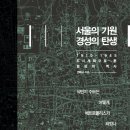 경성개발 이미지