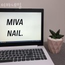 미바네일