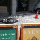 스타파스타
