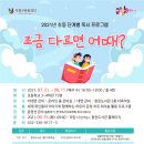 어린이 언플러그드 블록 코딩 이미지