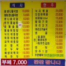 2014117 | 제기동 동부병원근처 해장 콩나물국밥 신설동역맛집 완산골