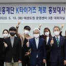 k타이거즈 이미지