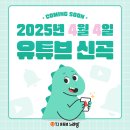 재가현역가왕2 흥부가언제노래듣고난후에바로 재가먼저티제이노래방기계에노래신청을했으니까노래불를수있는기회가바로내일입니다 이미지