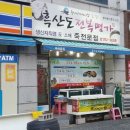 흑산도전복명가 이미지