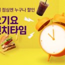런치타임
