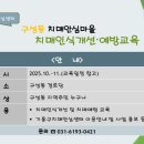 경남1단지경로당 이미지