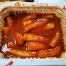 신전떡볶이 - 부안군 석정로 265 | 신전떡볶이