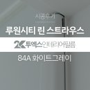 투엑스인테리어필름 이미지