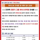 하이스트학원 이미지