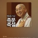 모멘트스테이 | 용흥사 템플스테이 재방문 후기🐲