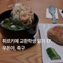 우돈야 네이버블로그