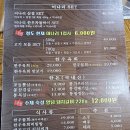 미남축산 - 안성시 아양로 17 | 미남역 삼겹살 맛집 외식과 모임하기 좋은 부산축산왕소금구이