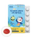 메디클루 | 키즈텐 알티지 오메가3 후기 | 알래스카 순도80% 비타민D 젤리 30구미 사용자 경험