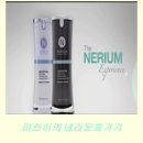 애터미(공용알) | 네리움미언이. 네리움사용후체험 이야기!!