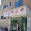 신효동-23 Daum카페