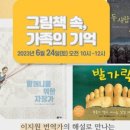 이탈리아그림책방뚜띠