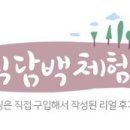 생활용품백화점 판다팜 이미지