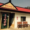 대추나무막국수 네이버블로그