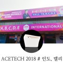 AceTech 이미지