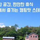 미미스테이