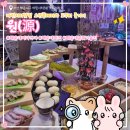 해운대이자카야 원(源) 마린시티맛집 오션플레터와 도쿠리 즐기기