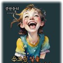 샬롬