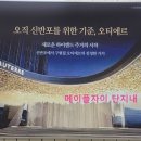단지내행운공인중개사사무소 이미지