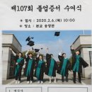 회인초등학교107회졸업2020 이미지