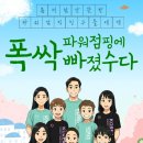 더프라임종합학원
