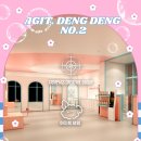 아지트댕댕 이미지