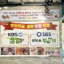 이씨네손만두 이미지